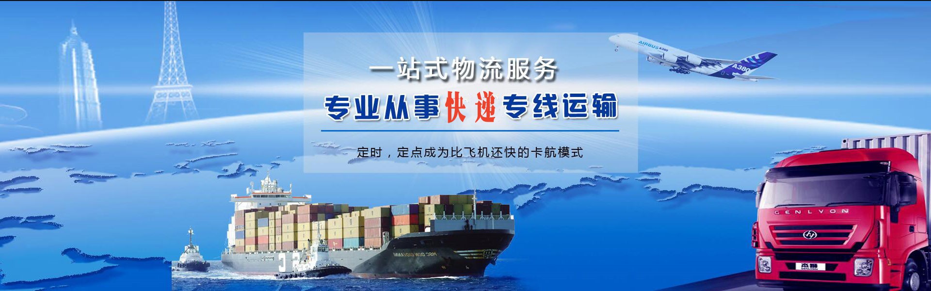 郾城区到北京物流公司-郾城区至北京物流专线-郾城区空运到北京-优时通物流有限公司