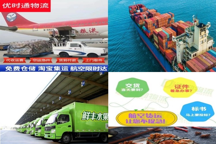 郾城区到北京航空货运公司-郾城区到北京物流专线