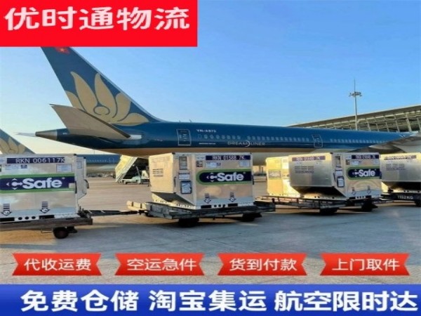 郾城区到北京空运加急专线